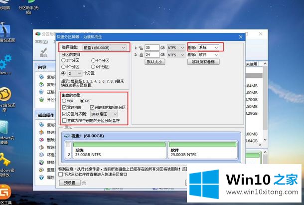 win10系统的详尽操作手法