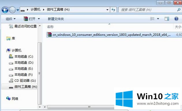 win10系统的详尽操作手法