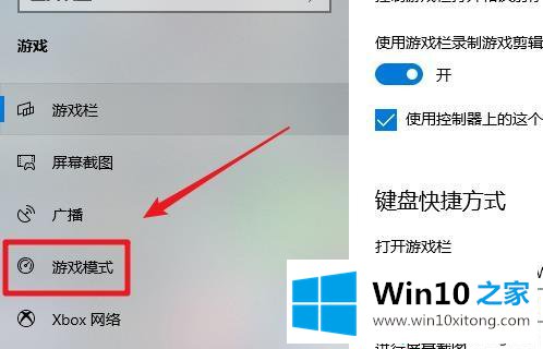 win10的方法教程