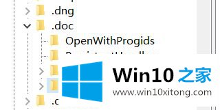 Win10系统下新建找不到Word的详尽处理举措