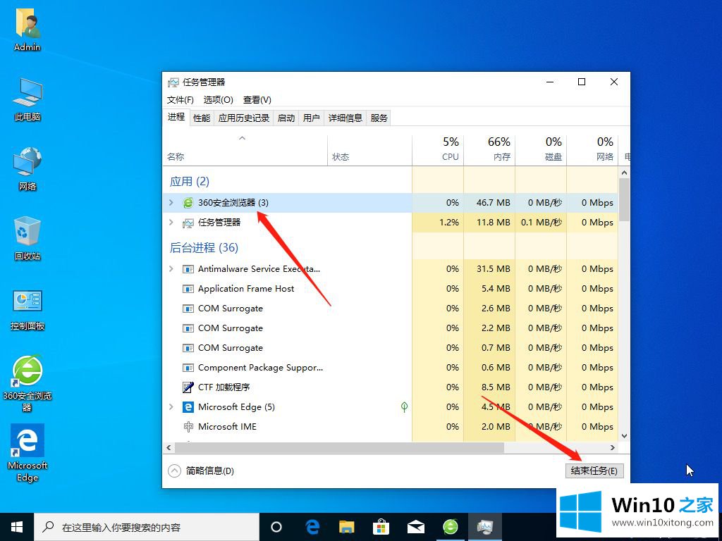 win10系统提示文件夹正在使用删不掉的操作介绍