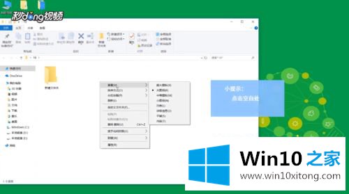 win10电脑设置所有文件夹使用同一种视图的详尽解决办法