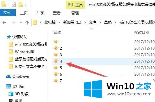 win10如何设置文件夹默认大图标显示的教程
