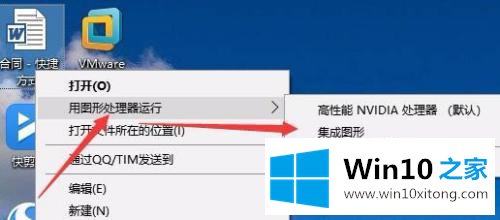 win10如何切换独立显卡的法子