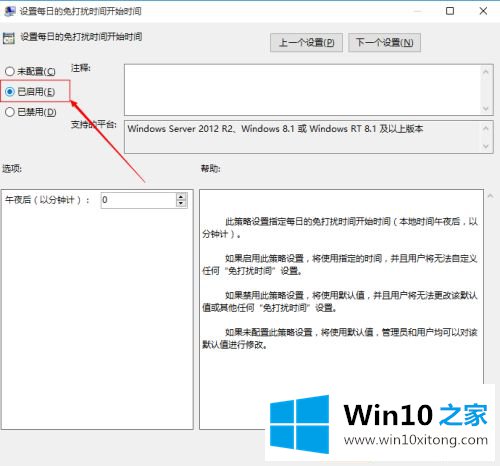 WIN10如何设置通知中心不显示消息的处理措施
