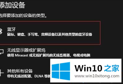 Win10系统连接罗技蓝牙鼠标的解决对策