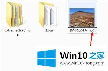 win10如何修改图片后缀的解决措施