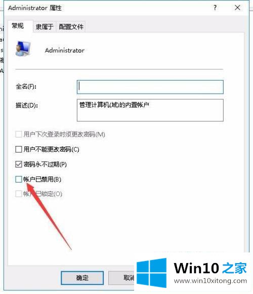 win10打开任务管理器显示无法访问指定设备方法的具体解决伎俩