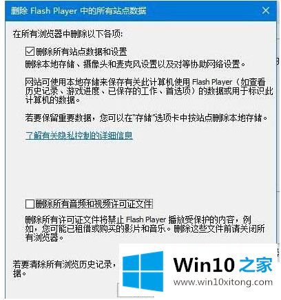 win10电脑家庭版浏览器shockwave的解决措施