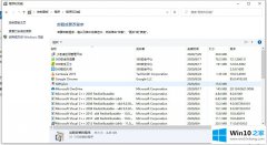 本文操作win10频繁死机的具体操作本领