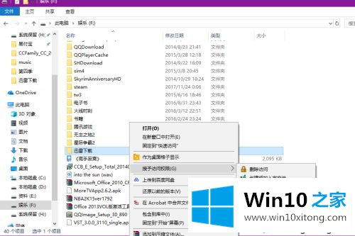 win10如何开启文件共享给小米盒子的操作方法