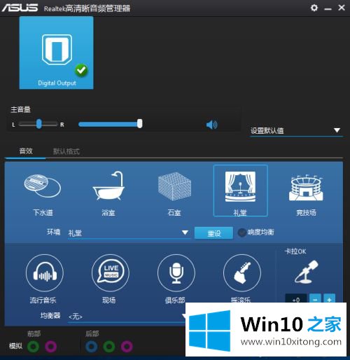 win10电脑没有外放声音的完全解决手法