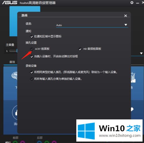 win10电脑没有外放声音的完全解决手法