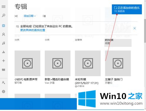 win10自带音频播放在哪里打开的解决本领