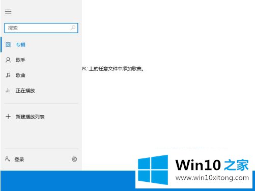 win10自带音频播放在哪里打开的解决本领