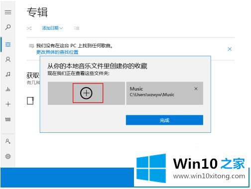 win10自带音频播放在哪里打开的解决本领