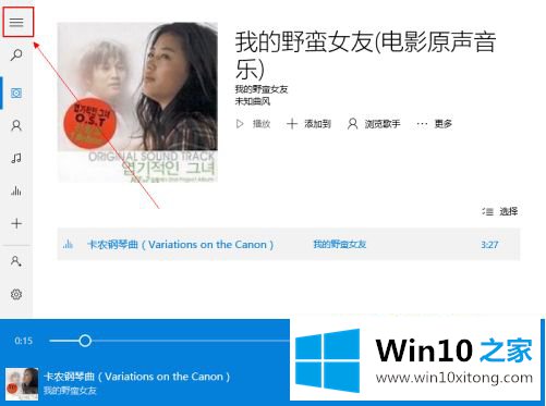 win10自带音频播放在哪里打开的解决本领