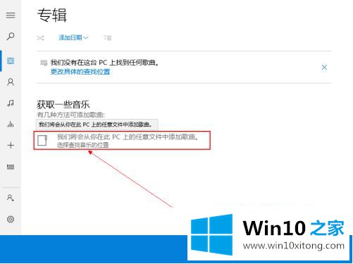 win10自带音频播放在哪里打开的解决本领