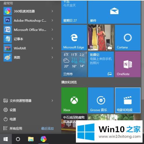 win10自带音频播放在哪里打开的解决本领