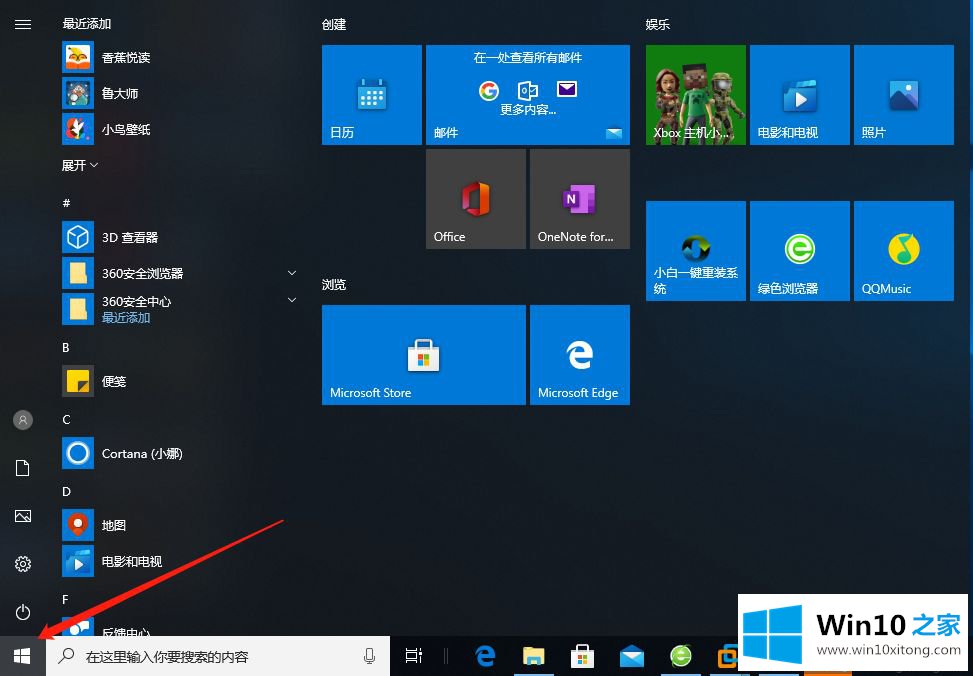 win10系统主要有什么功能的具体介绍