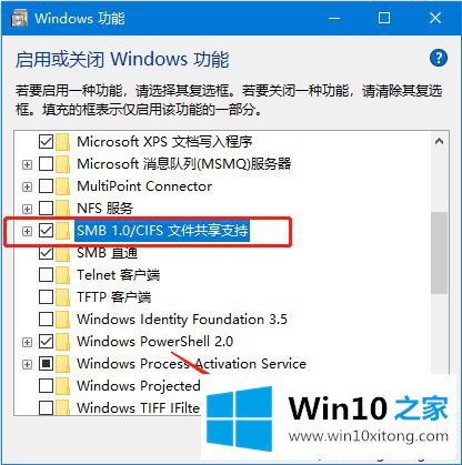 win10搜索不到工作组计算机的解决措施