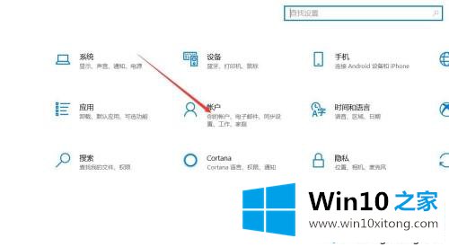 win10系统人脸解锁怎么用的操作教程