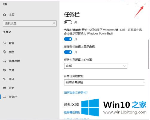 win10菜单栏跑到右边去了的详细解决方式