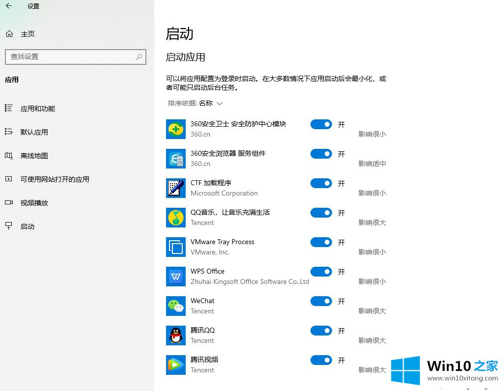 win10开机启动项怎么管理的解决方式方法