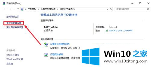 win10待机网卡不休怎么设置的完全操作手法