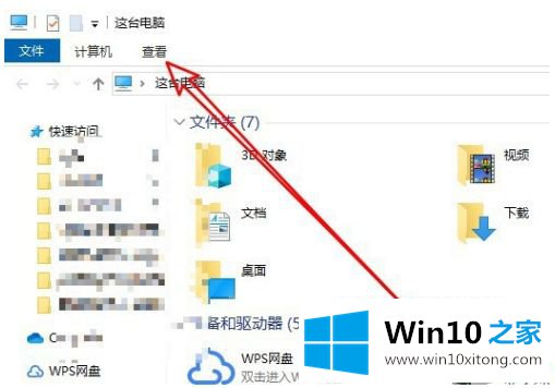 win10打开文件夹卡顿的处理本领