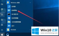 今天给你说win10的详细处理法子