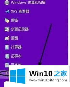 win10的详细处理手法