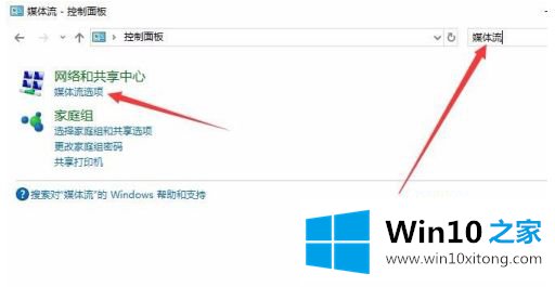 win10电脑媒体流启动不了的详细解决措施