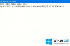 老鸟帮您Win10如何设置护眼豆沙绿颜色的详尽解决技巧