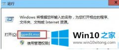 本文设置win10无法新建word如何处理的具体操作举措