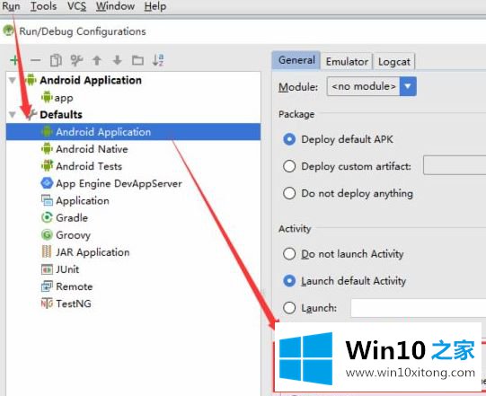 win10系统电脑版安卓模拟器怎么用的详细解决技巧