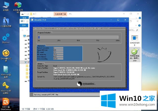 win10安装版怎么安装的详细处理步骤
