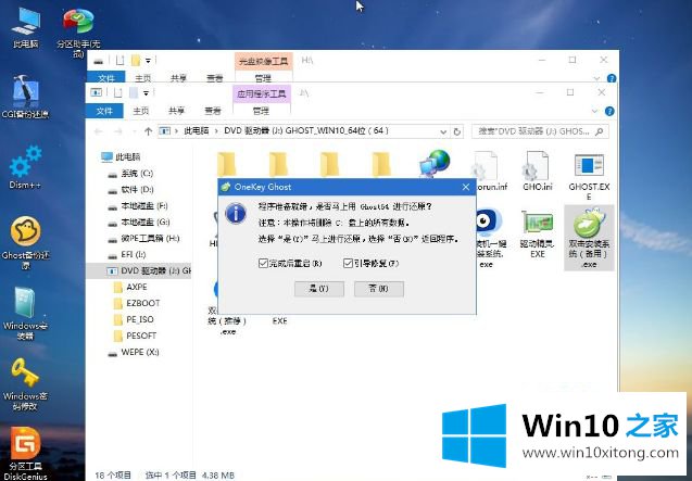 win10安装版怎么安装的详细处理步骤