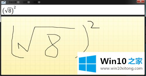 Win10系统自带数学公式面板如何打开的完全解决措施