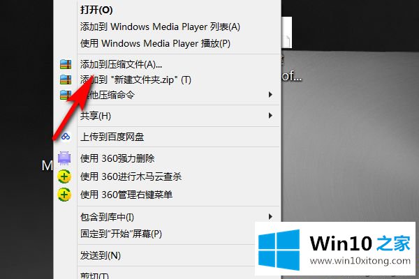 win10系统文件夹打包成压缩文件的解决办法