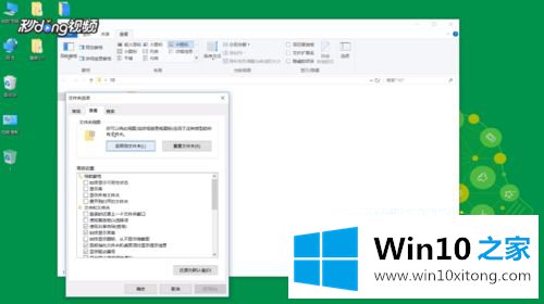 win10电脑设置所有文件夹使用同一种视图的详尽处理要领