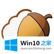 大师告诉你win10文件夹设置图标的具体解决办法