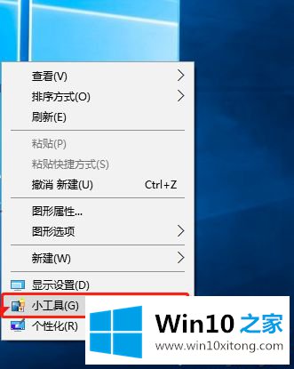 win10如何将日历固定在桌面的处理手段