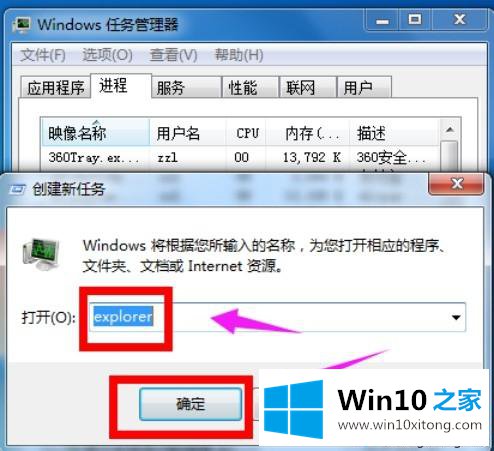 win10桌面右下角小喇叭不见了的操作方法