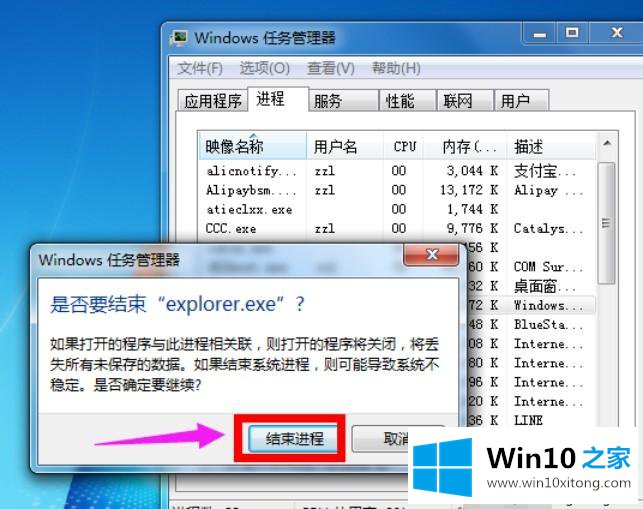 win10桌面右下角小喇叭不见了的操作方法