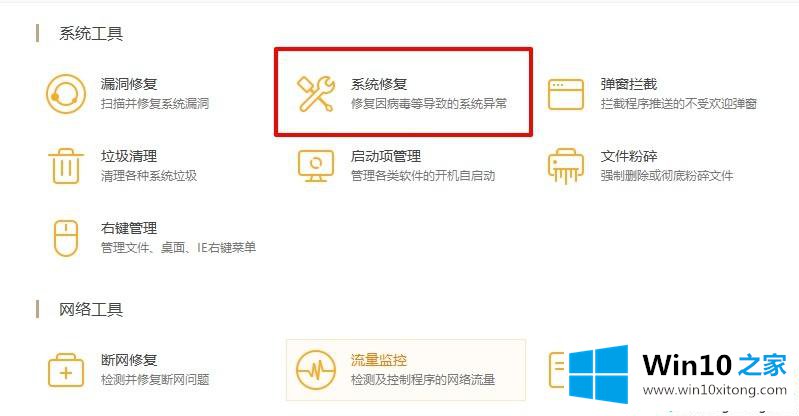 win10桌面右下角小喇叭不见了的操作方法