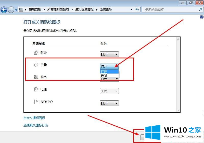 win10桌面右下角小喇叭不见了的操作方法