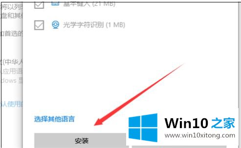 windows10怎么安装德语的具体处理技巧