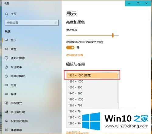 win10壁纸不能全屏怎么设置的详细解决伎俩