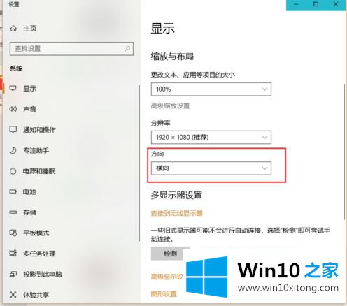 win10壁纸不能全屏怎么设置的详细解决伎俩